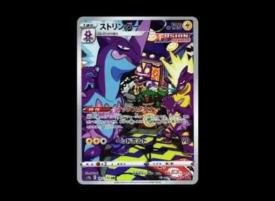 颤弦蝾螈(高级卡包「VST Rユニバース」)