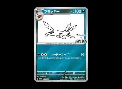 月亮伊布 宣传(ナガバ月亮伊布)(「YU NAGABA×宝可梦卡牌游戏」)