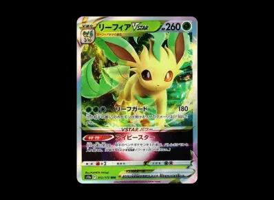 叶伊布VST R RRR(高级卡包「VSTARユニバース」)