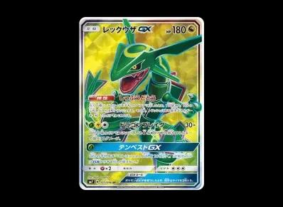 烈空坐GX(扩展包「裂空的カリスマ」)