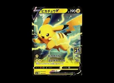 皮卡丘V(25th アニバーサリー ゴールデン盒)
