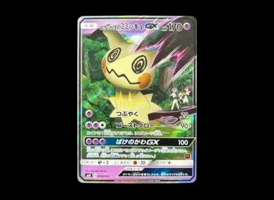 火箭队的谜拟丘GX(30枚デッキ対戦セット サトシVS火箭队)