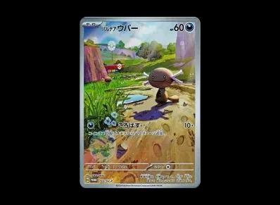 帕底亚乌波(スタートデッキ Generations「スペシャルバトルセット」)