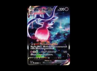 布莉姆温VM X(高级卡包「VSTARユニバース」)