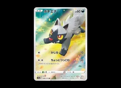 土狼犬(高级卡包「VST Rユニバース」)