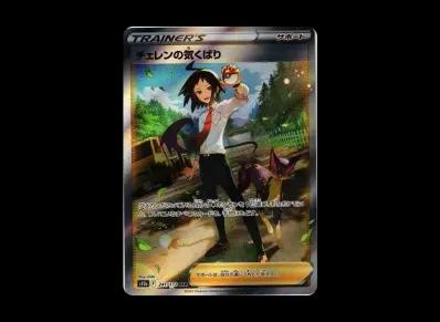 チェレン的気くばり(高级卡包「VST Rユニバース」)