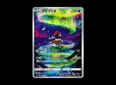 凯路迪欧(高级卡包「VST Rユニバース」)