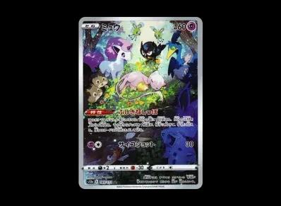 梦幻(高级卡包「VST Rユニバース」)