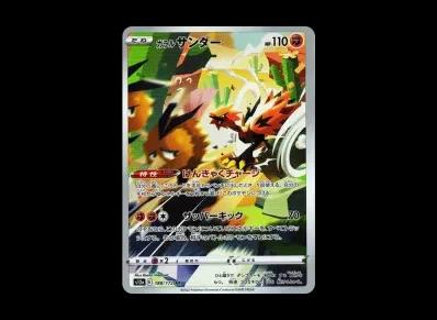 伽勒尔闪电鸟(高级卡包「VST Rユニバース」)