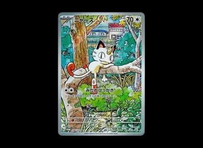 喵喵(スタートデッキ Generations「スペシャルバトルセット」)