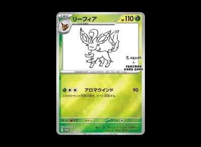 叶伊布 宣传(「YU NAGABA×宝可梦卡牌游戏」)