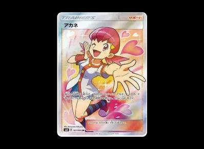 アカネ(扩展包「超爆インパクト」)