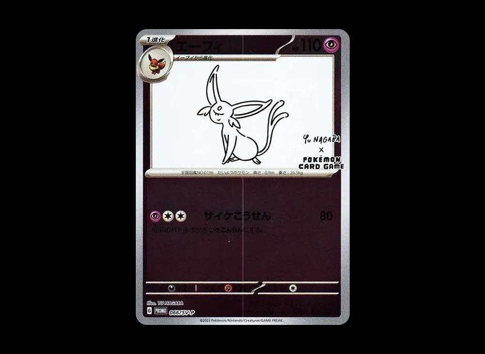 SV-P|SV-P(Special Jumbo Card Set「Ogerpon」)